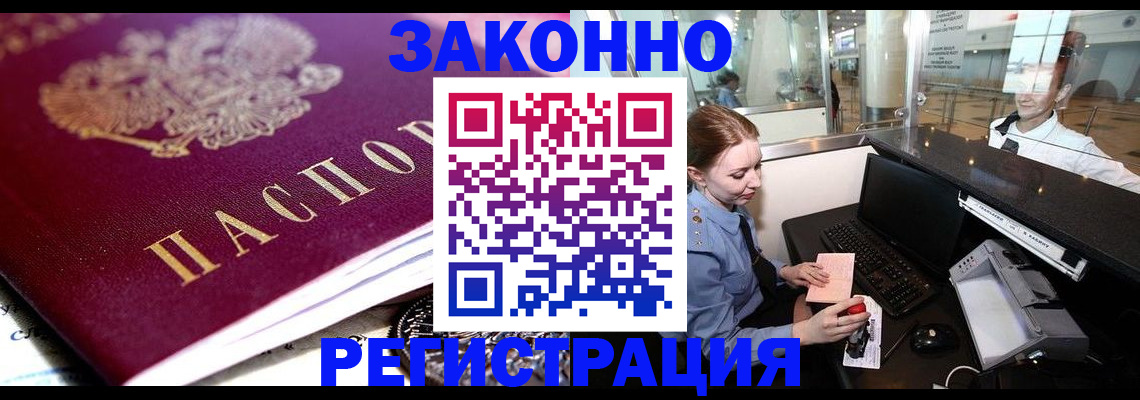 временная регистрация недорого в Костромской области