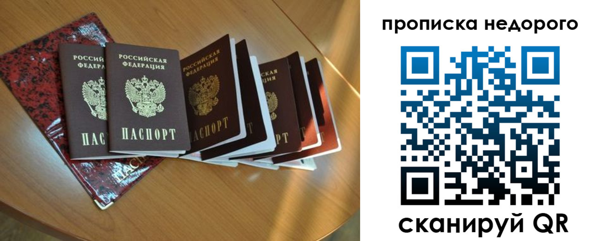 прописка штамп в Костромской области