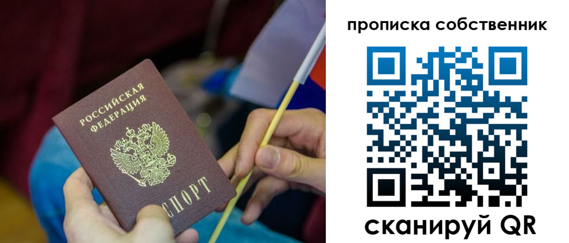 прописка в Костромской области