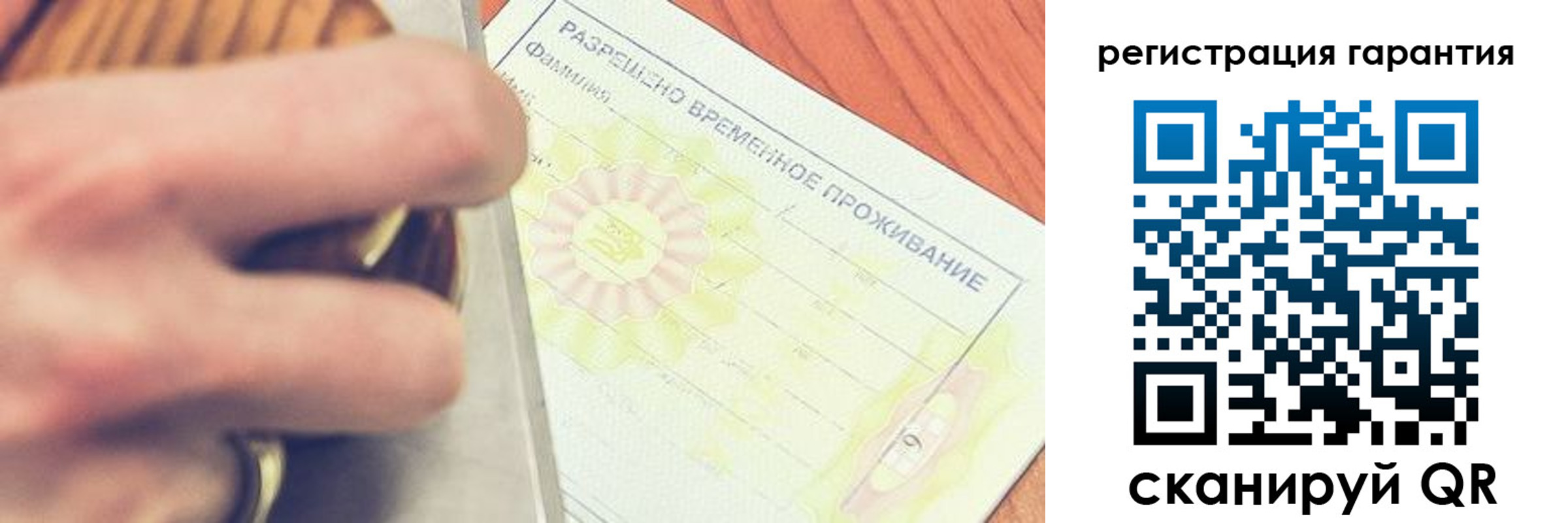 прописка для школы в Костромской области