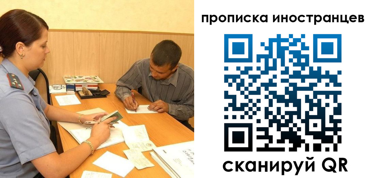 купить прописку в Костромской области