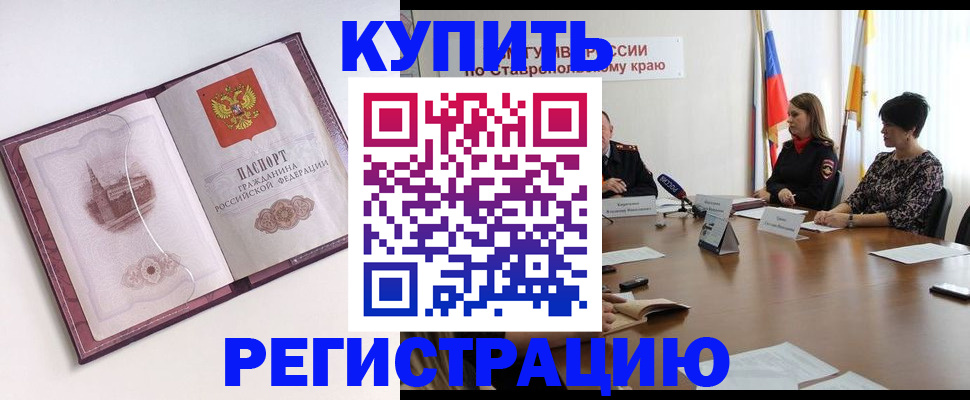 прописка для кредита в Костромской области