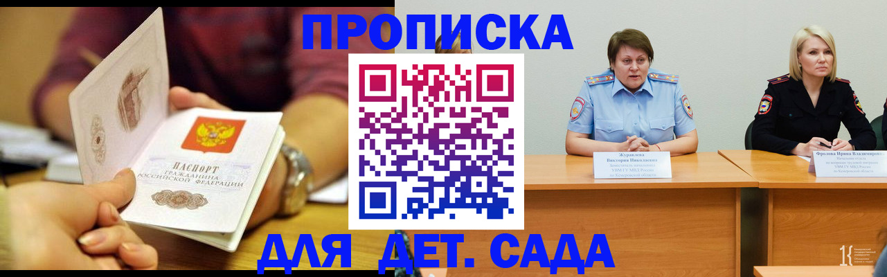 временная регистрация недорого в Костромской области